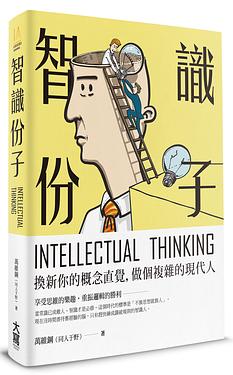 學會投資理財 永保財務自由